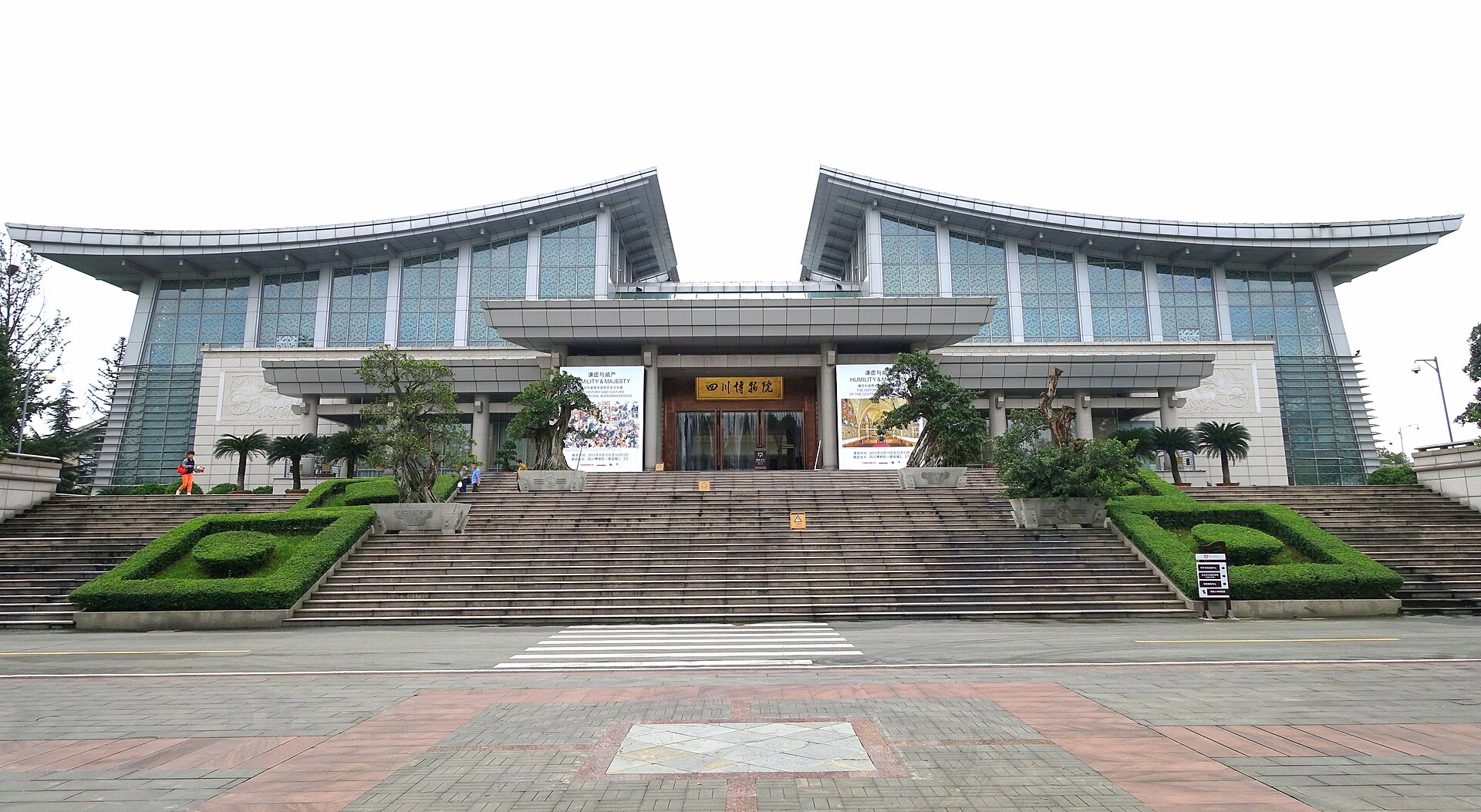 四川博物院建筑实景