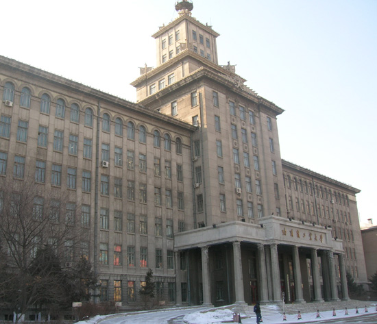 哈尔滨工业大学主楼实景